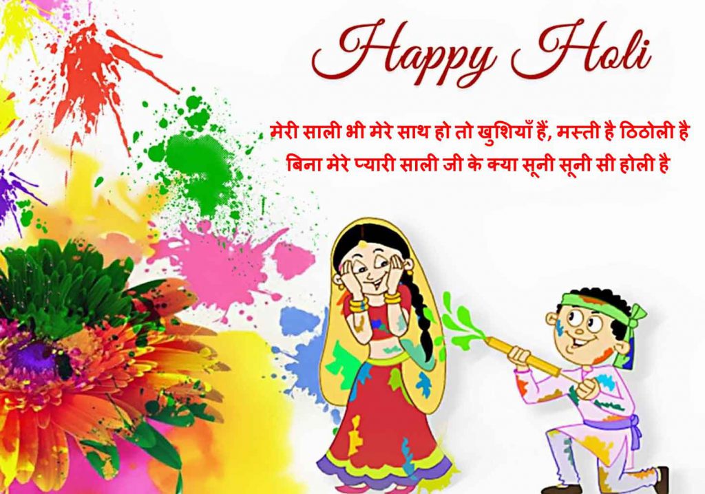Holi Festival Wishes 2017 Images, Wall Papers, SMS, Quotes, Songs, Status
