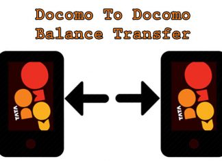 How to transfer balance from Docomo to Docomo