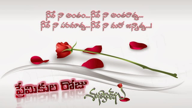 Telugu premekularoju greetings