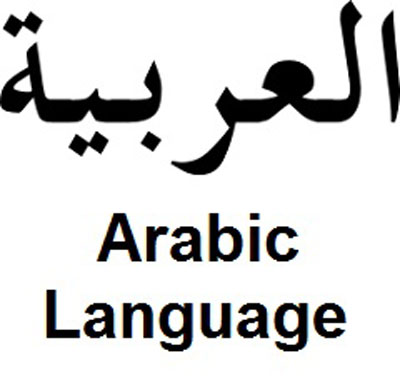 Arabic Language Courses