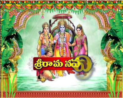 Happy Sri Rama Navami