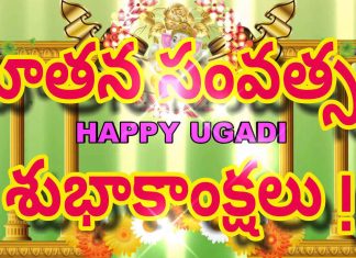 Happy Ugadi Wishes 2017