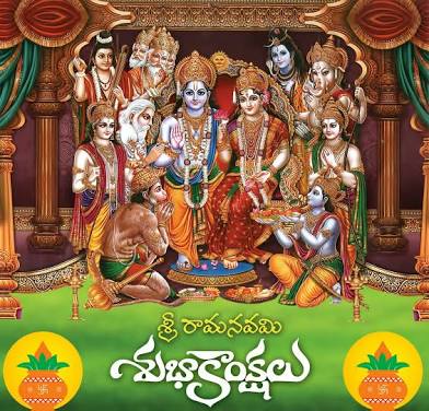 Sri Rama Navami Images