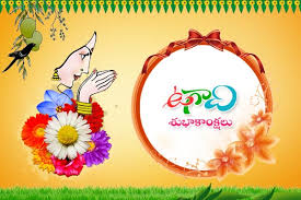 Ugadi Images Wishes in Telugu