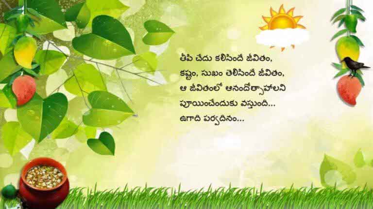 Ugadi Message