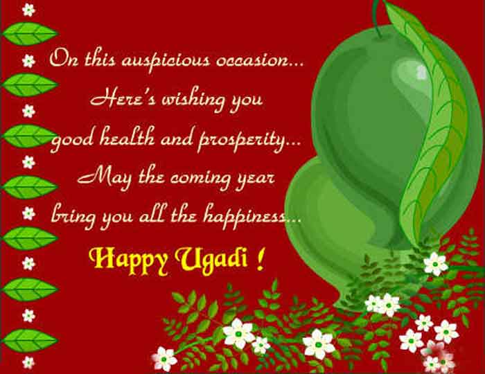 Ugadi Wishes