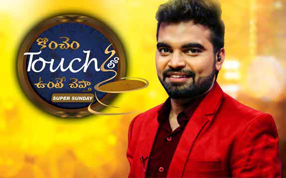 Pradeep Kochem Touch lo UnteCheptha Show Still