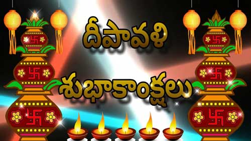 Deepavali Wishes Images in Telugu